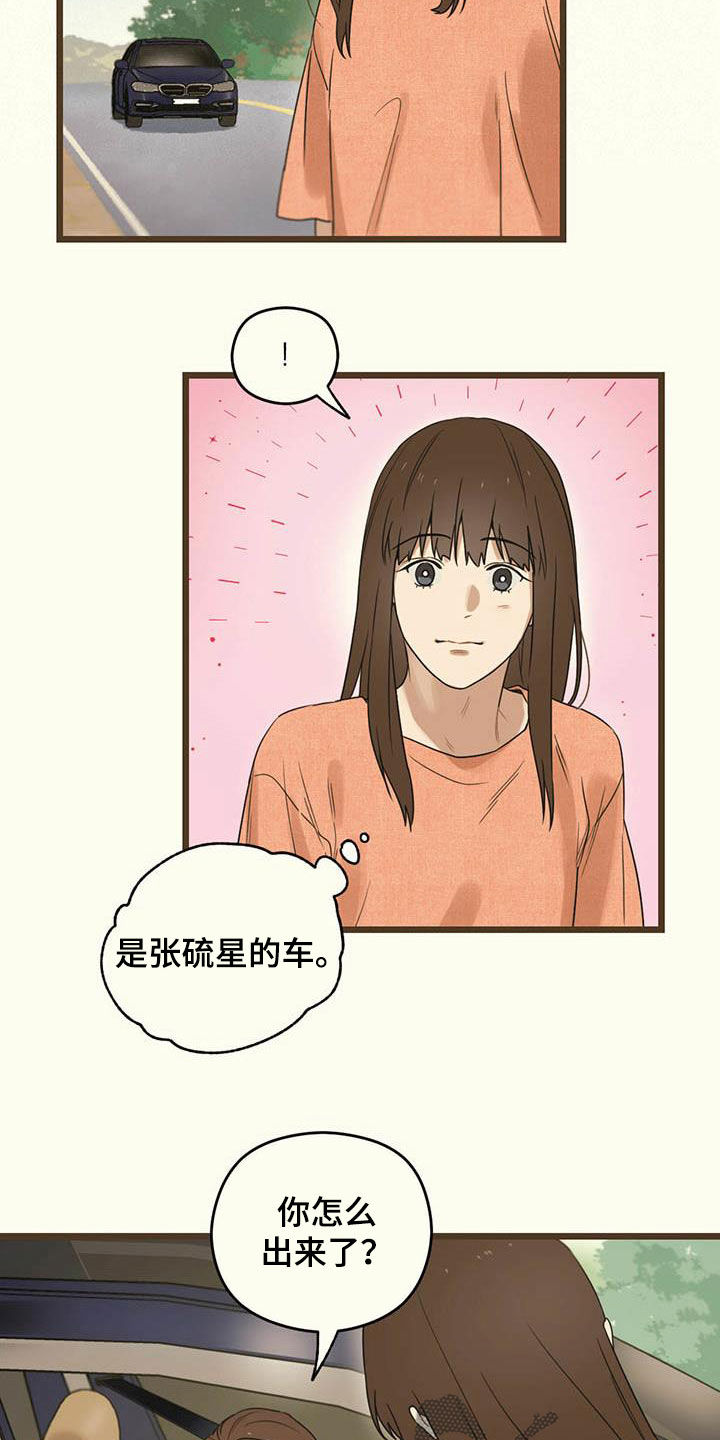 第34章：互惠互利15