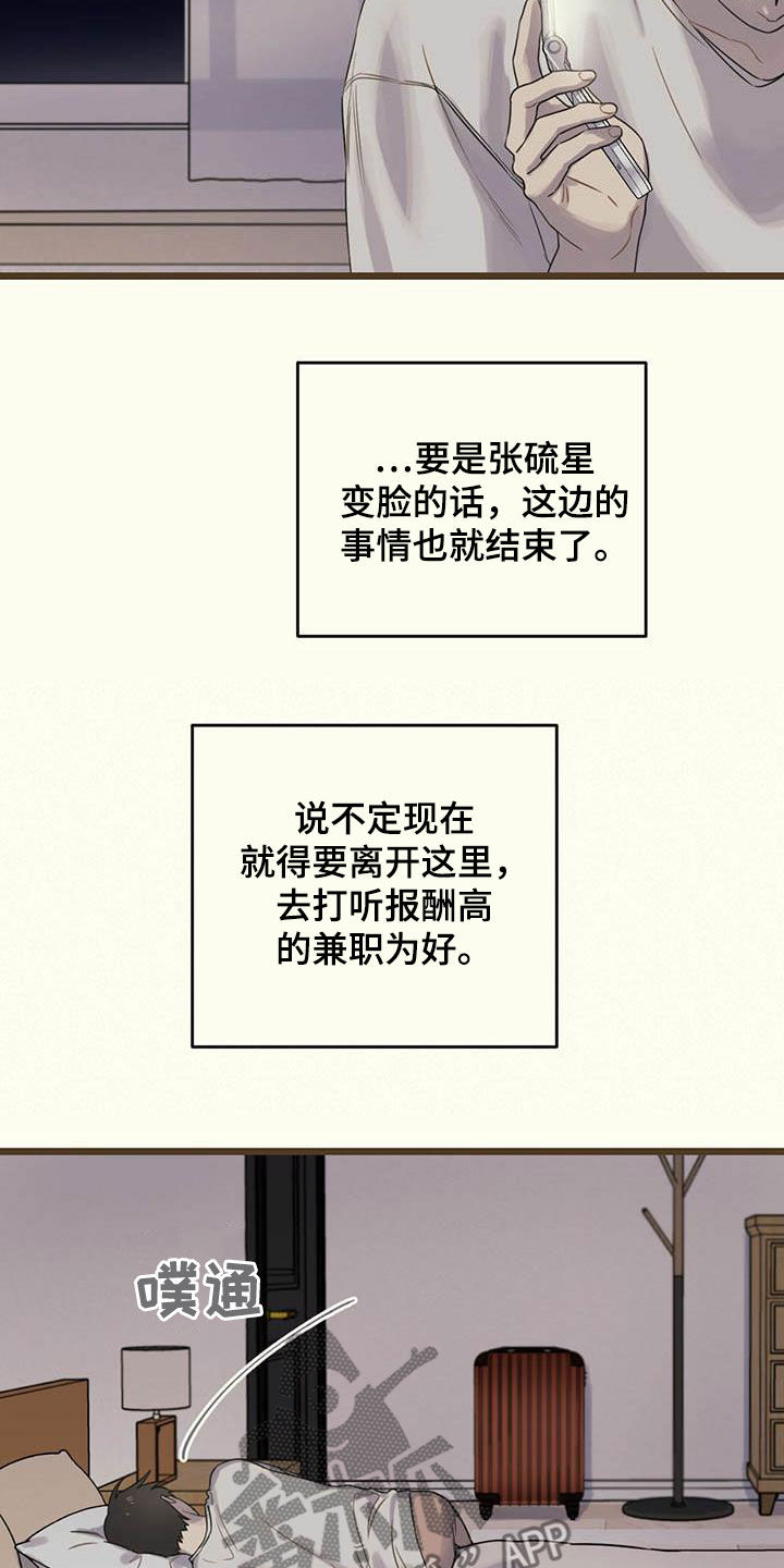 第31章：生病10
