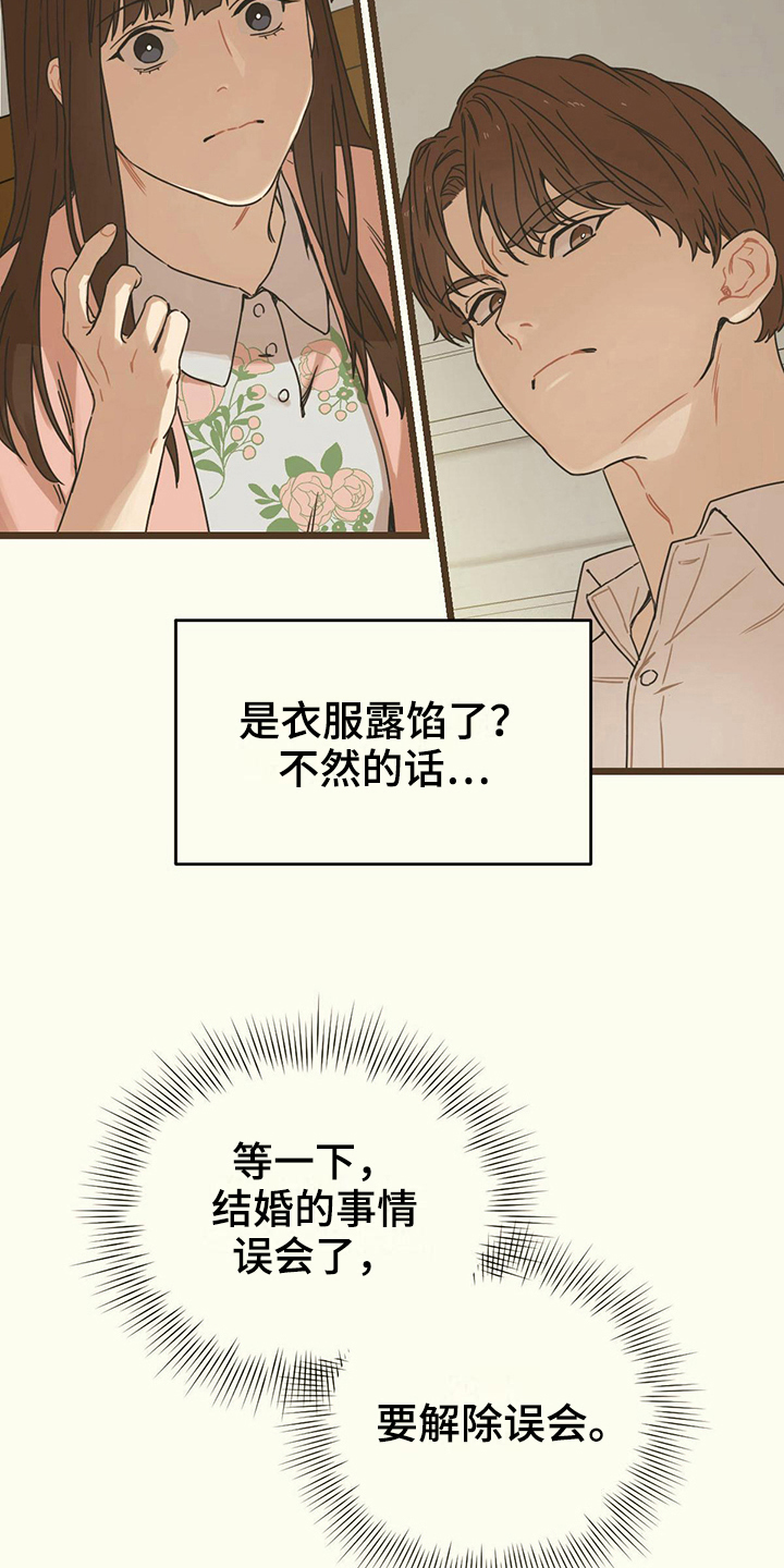 第14章：针对1