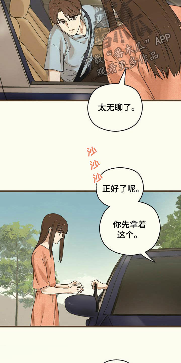 第34章：互惠互利16