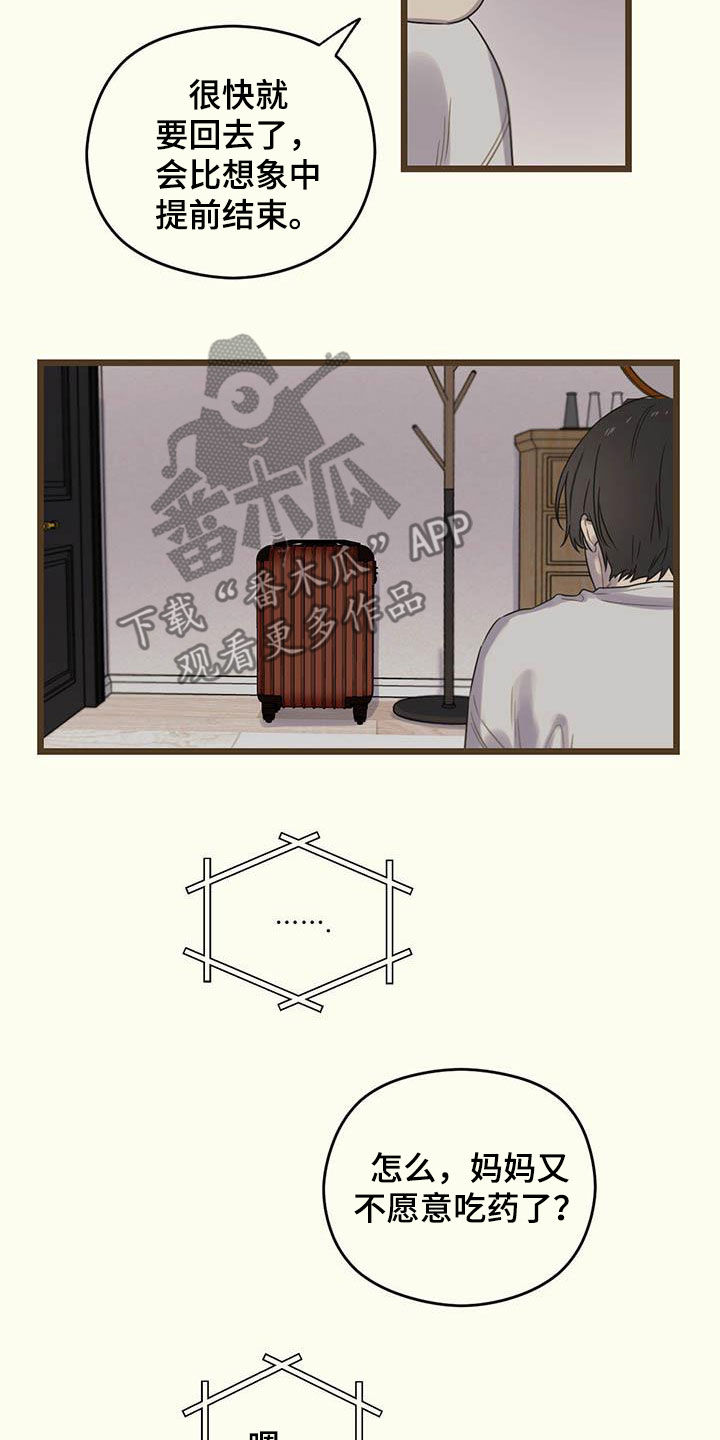 第31章：生病6