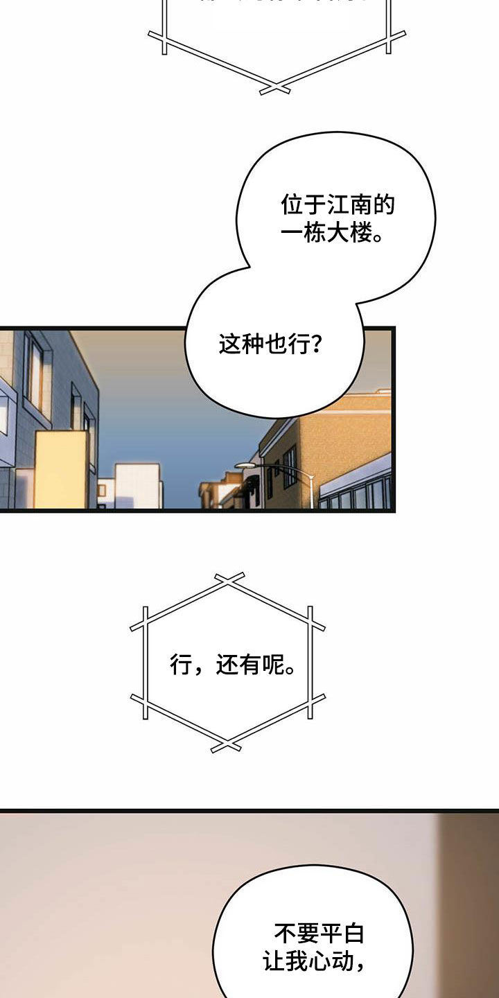 第43章：我来接你15