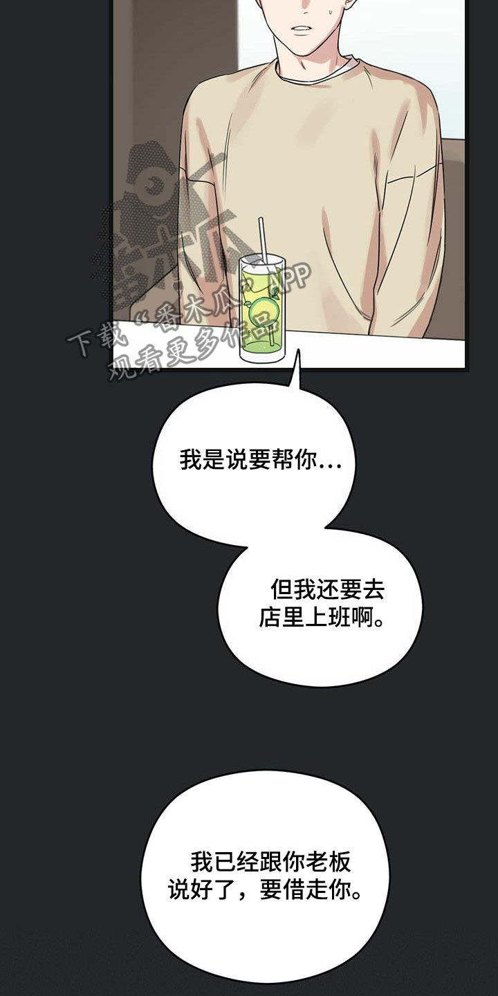 第43章：我来接你23
