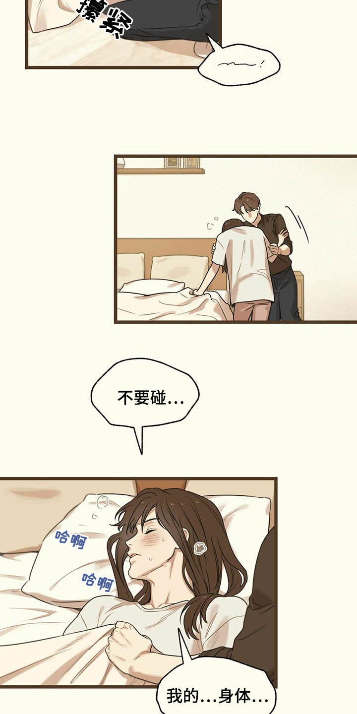 第32章：不去医院14