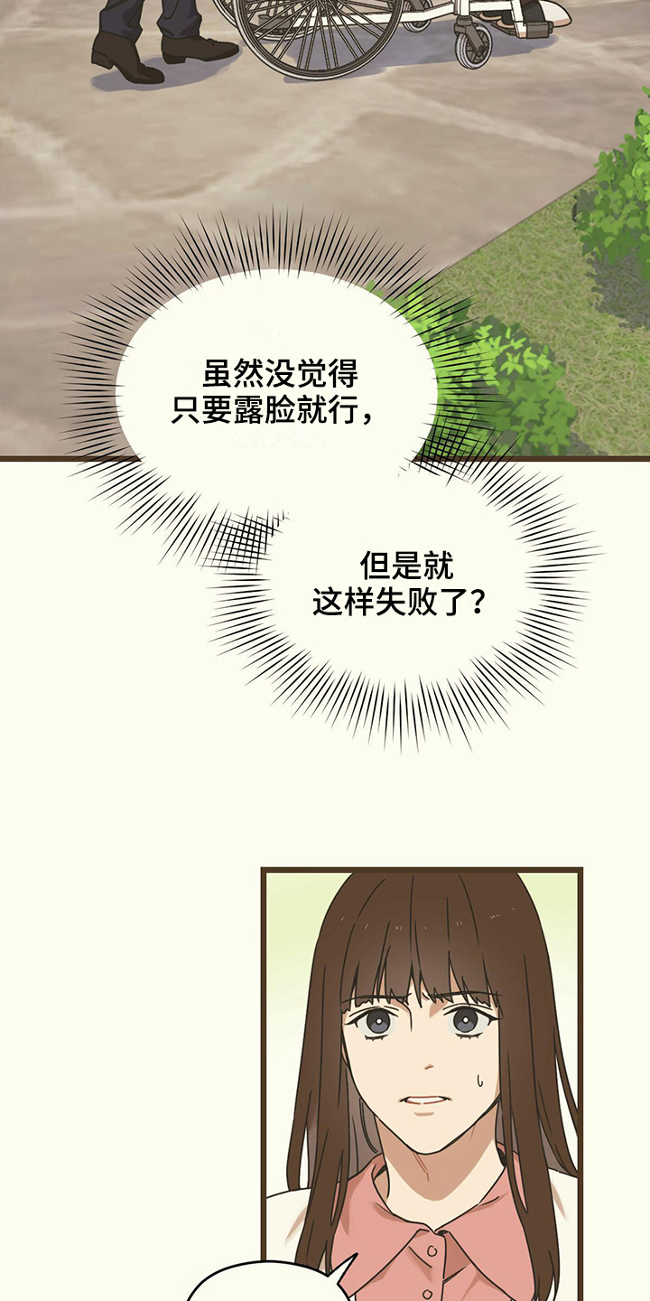 第7章：观望8