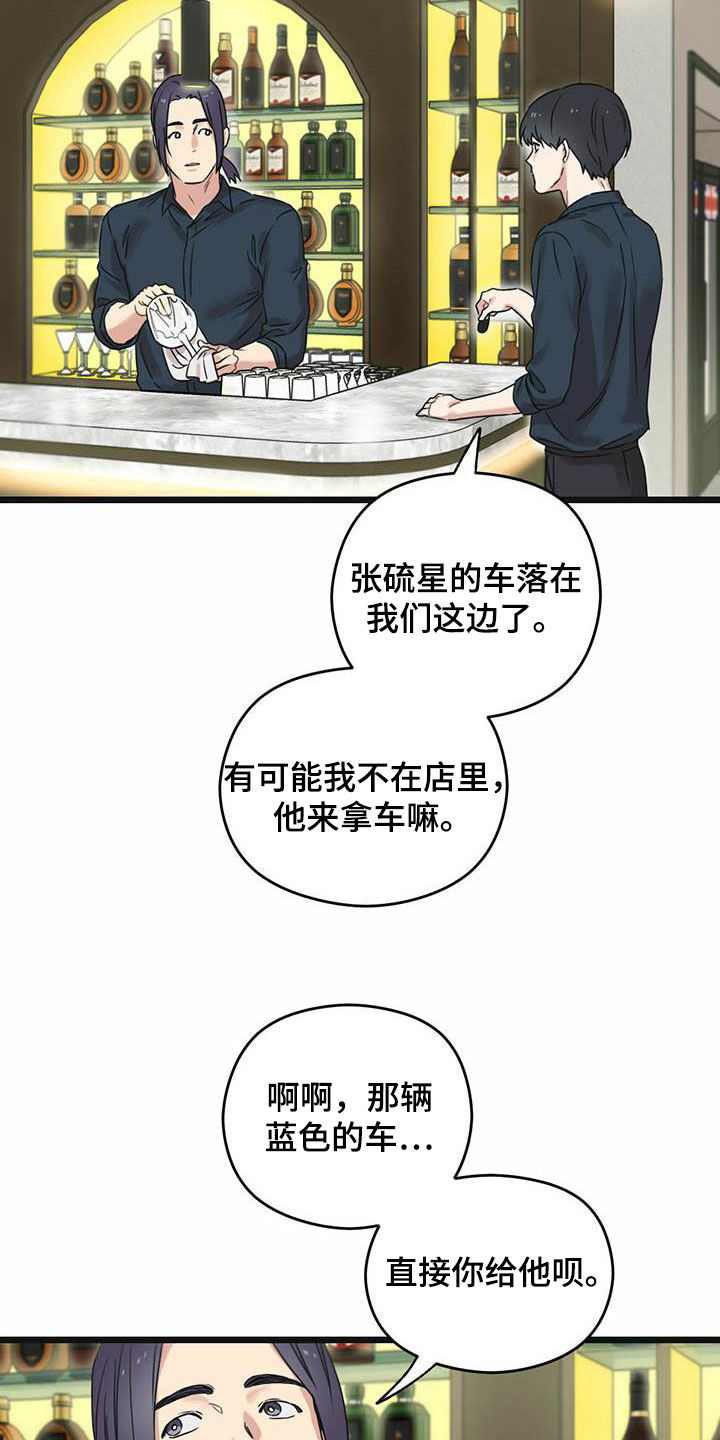 第36章：还车9