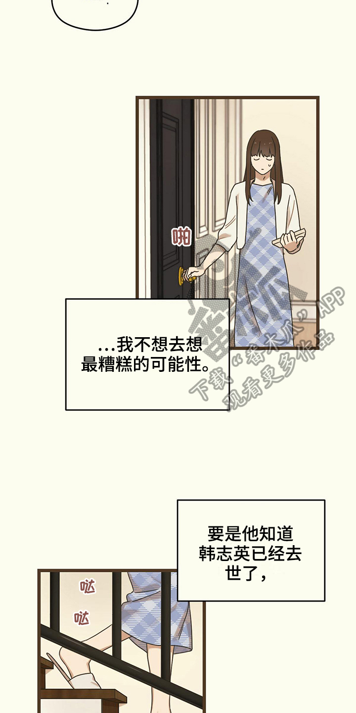 第16章：揭穿3