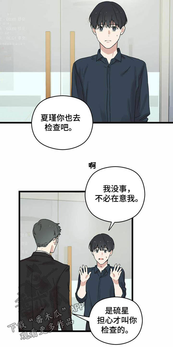 第27章：感谢1