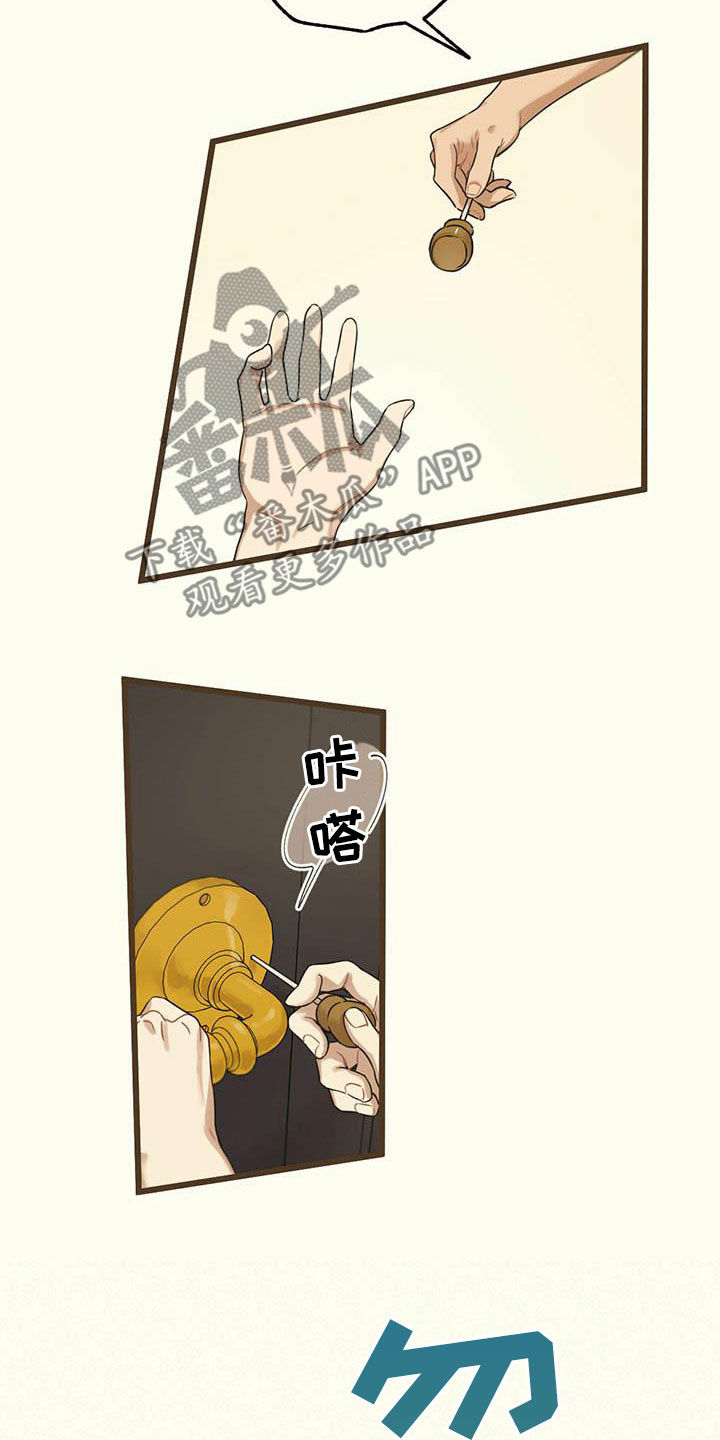 第32章：不去医院4