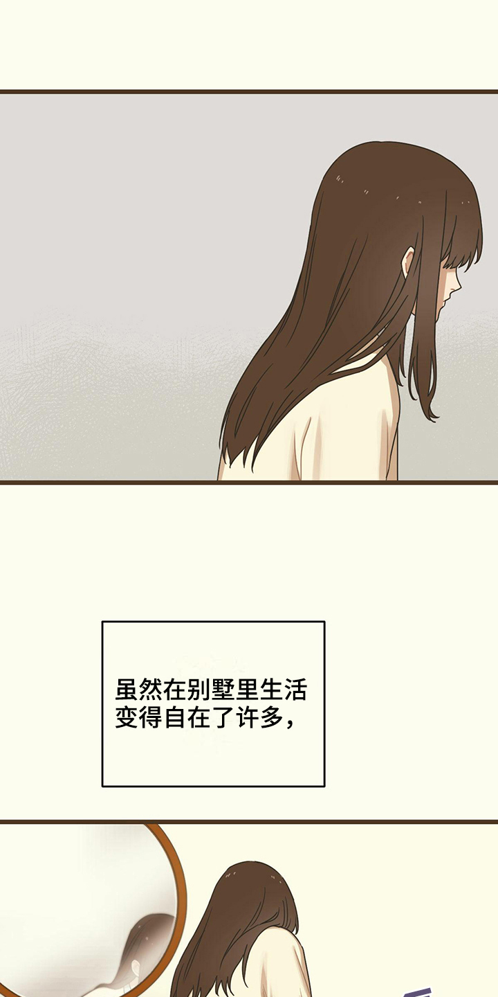 第19章：收拾1