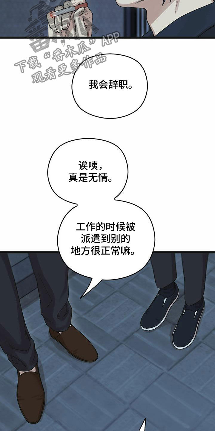 第40章：下定决心23