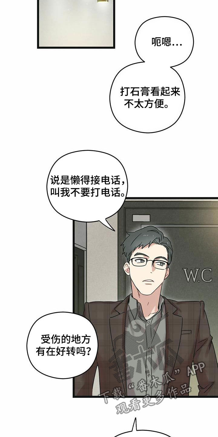 第36章：还车3