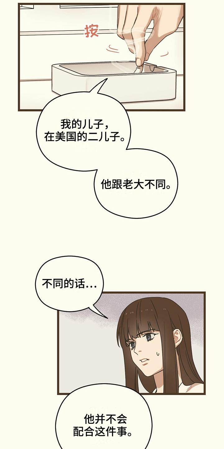 第12章：得过且过1