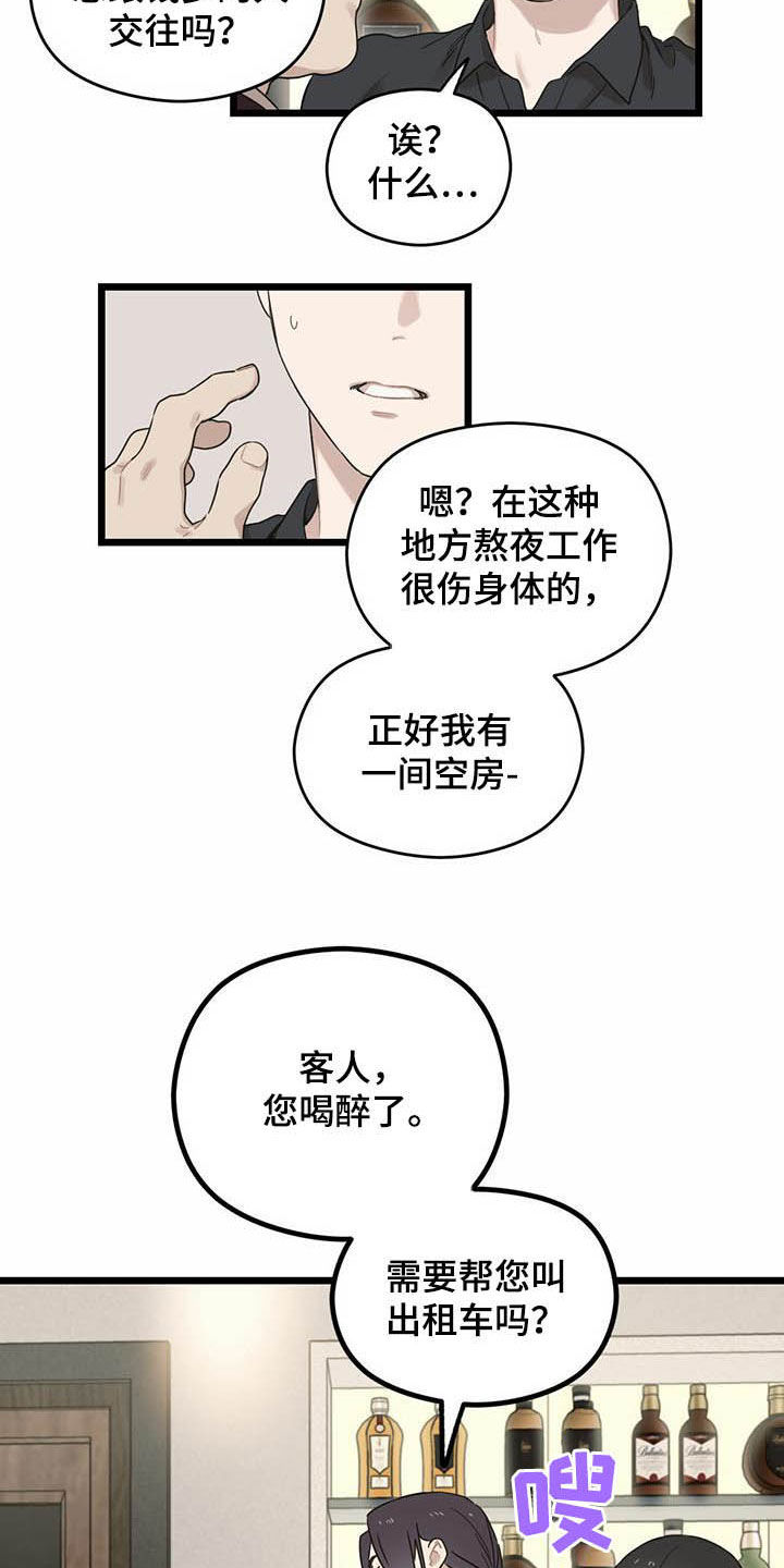 第25章：期待又失望2