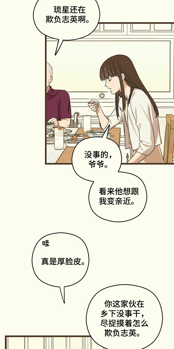 第28章：冒牌货9