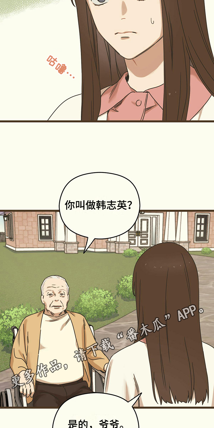 第6章：告诫15