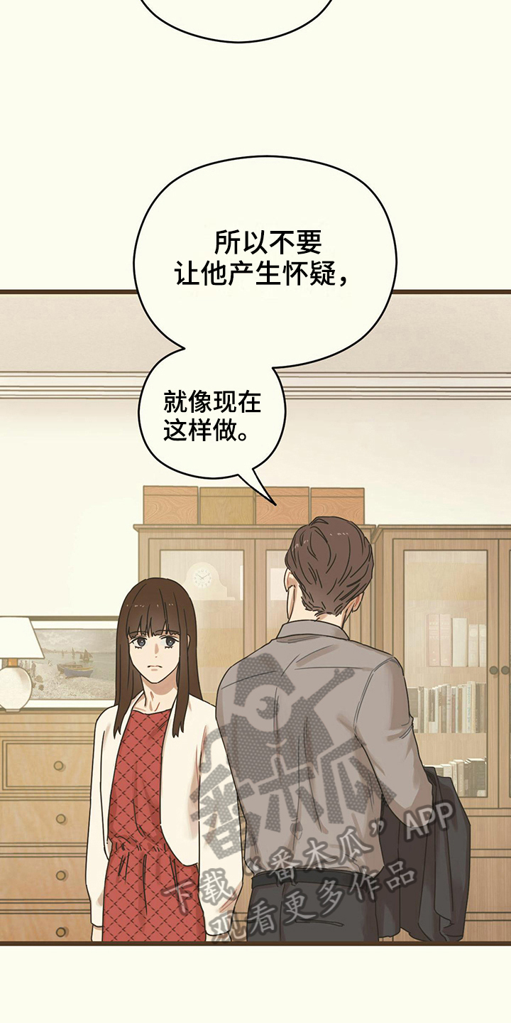 第12章：得过且过2