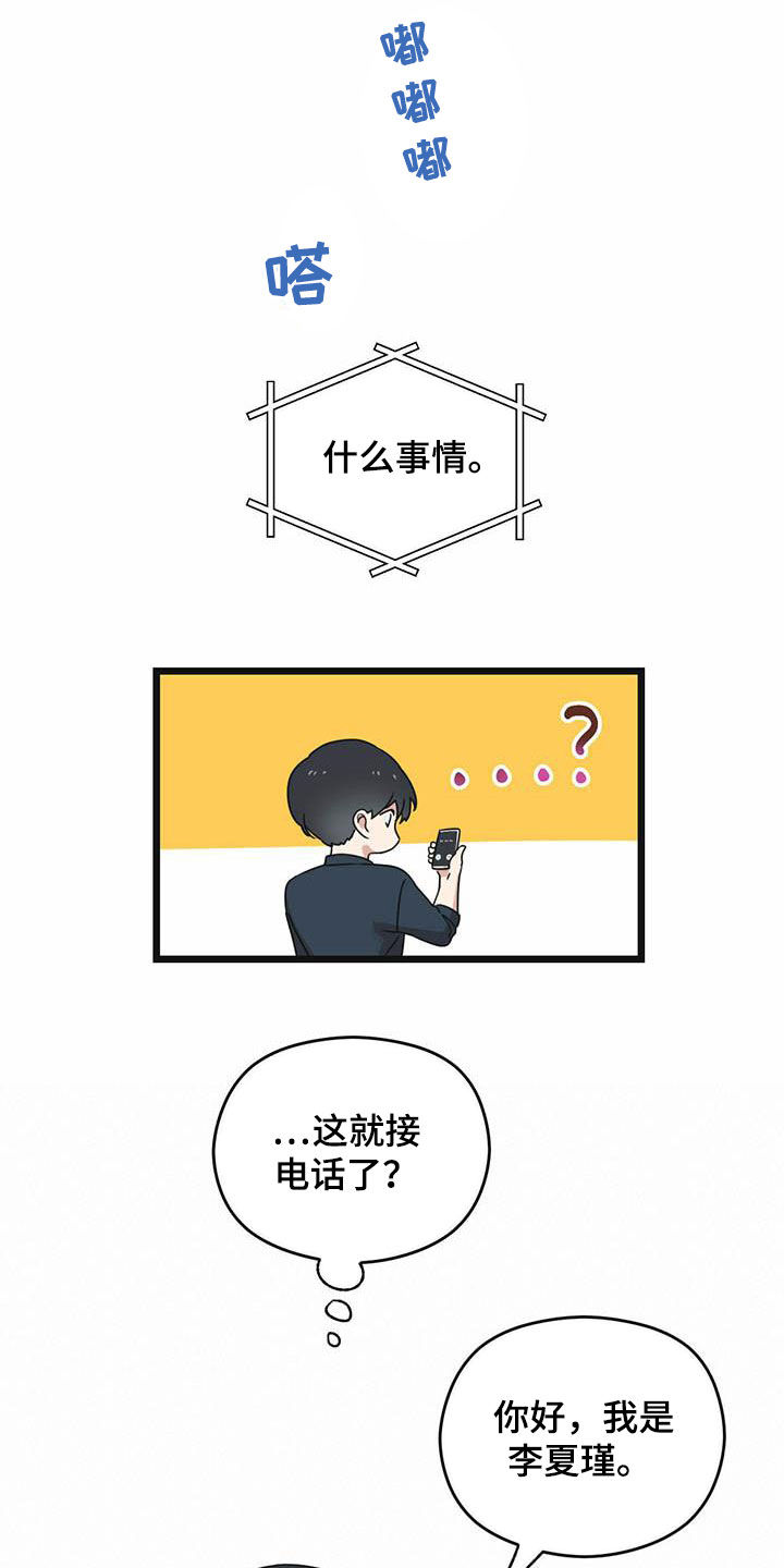 第36章：还车18
