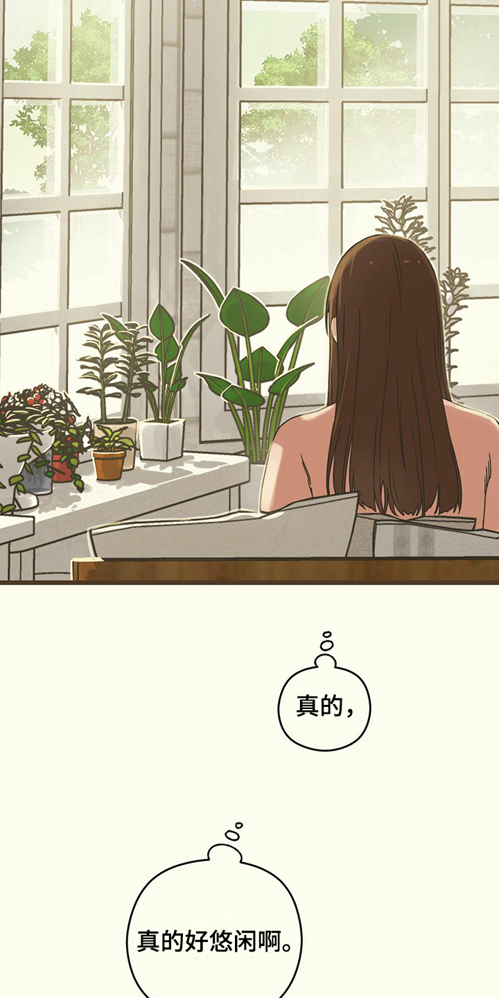 第13章：慌张5