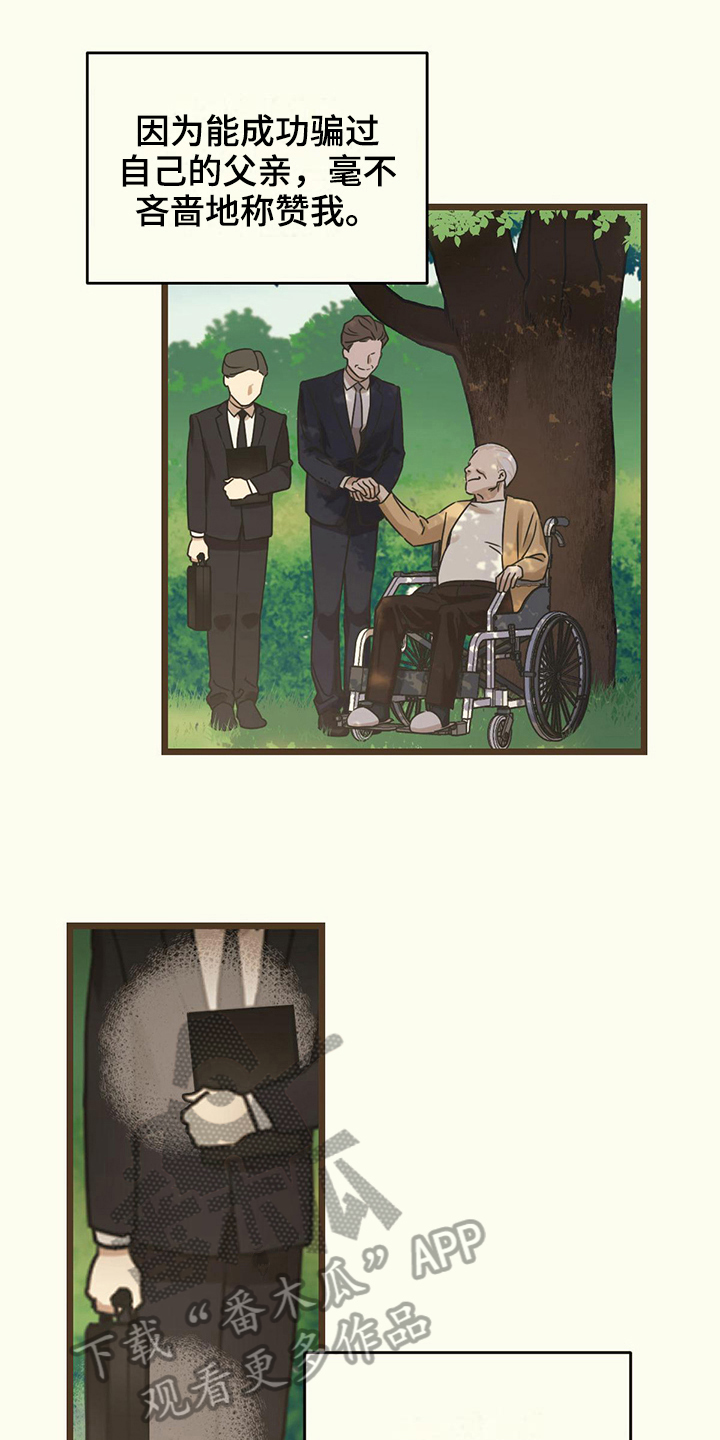 第11章：婚约3