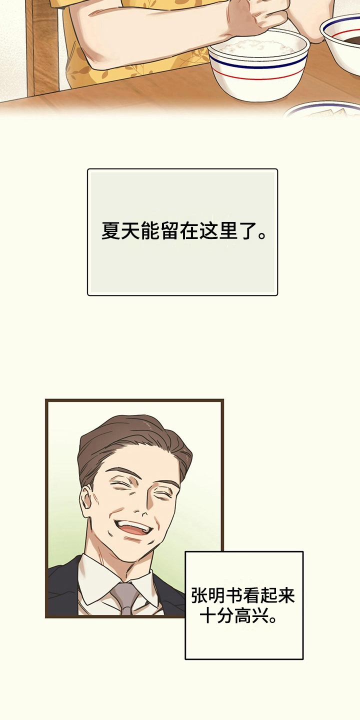 第11章：婚约2