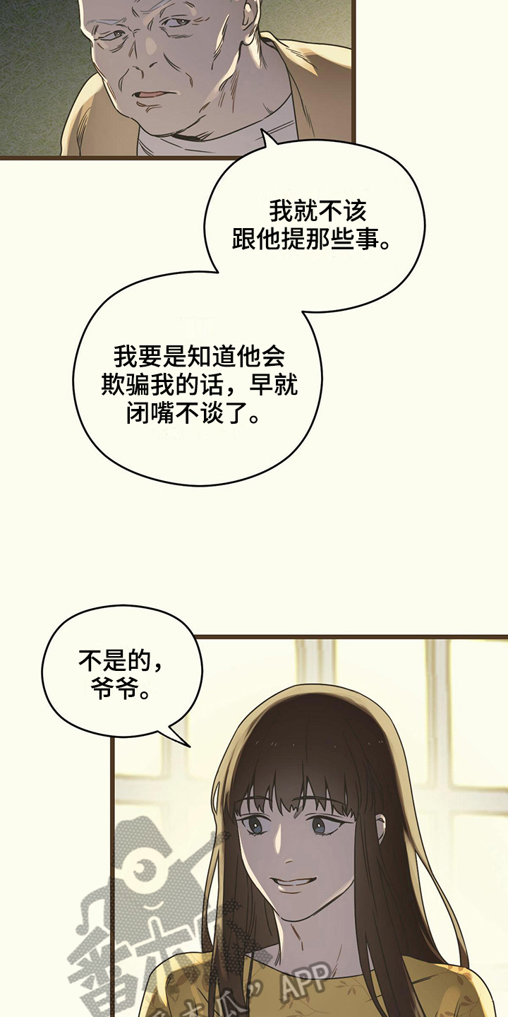 第9章：回忆6