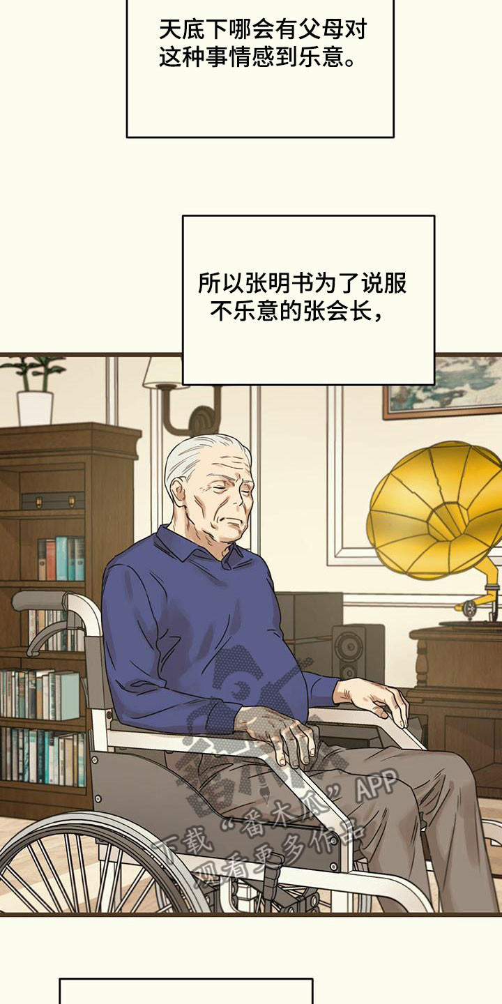 第44章：假订婚27