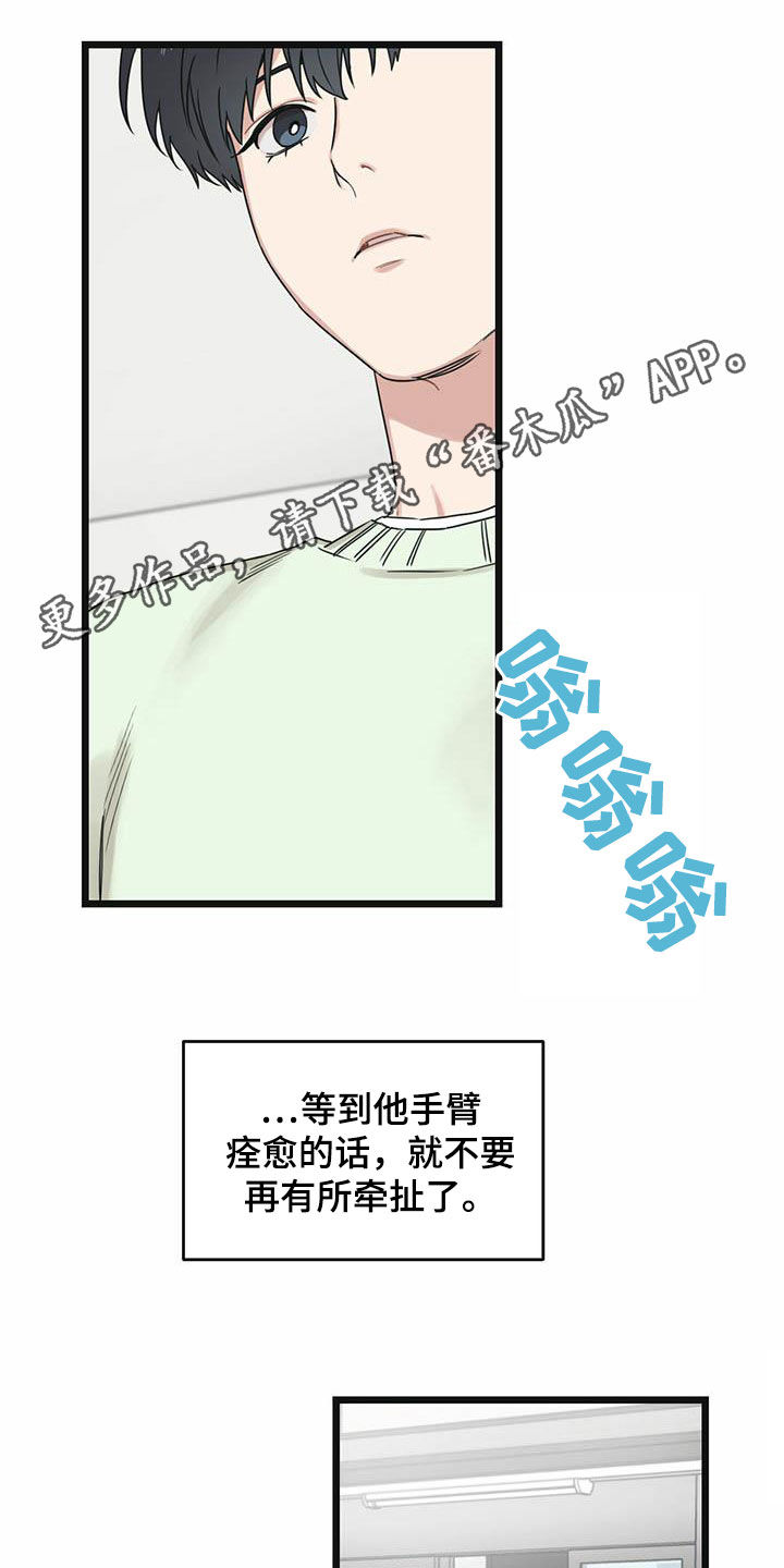 第37章：你认识我吧？0