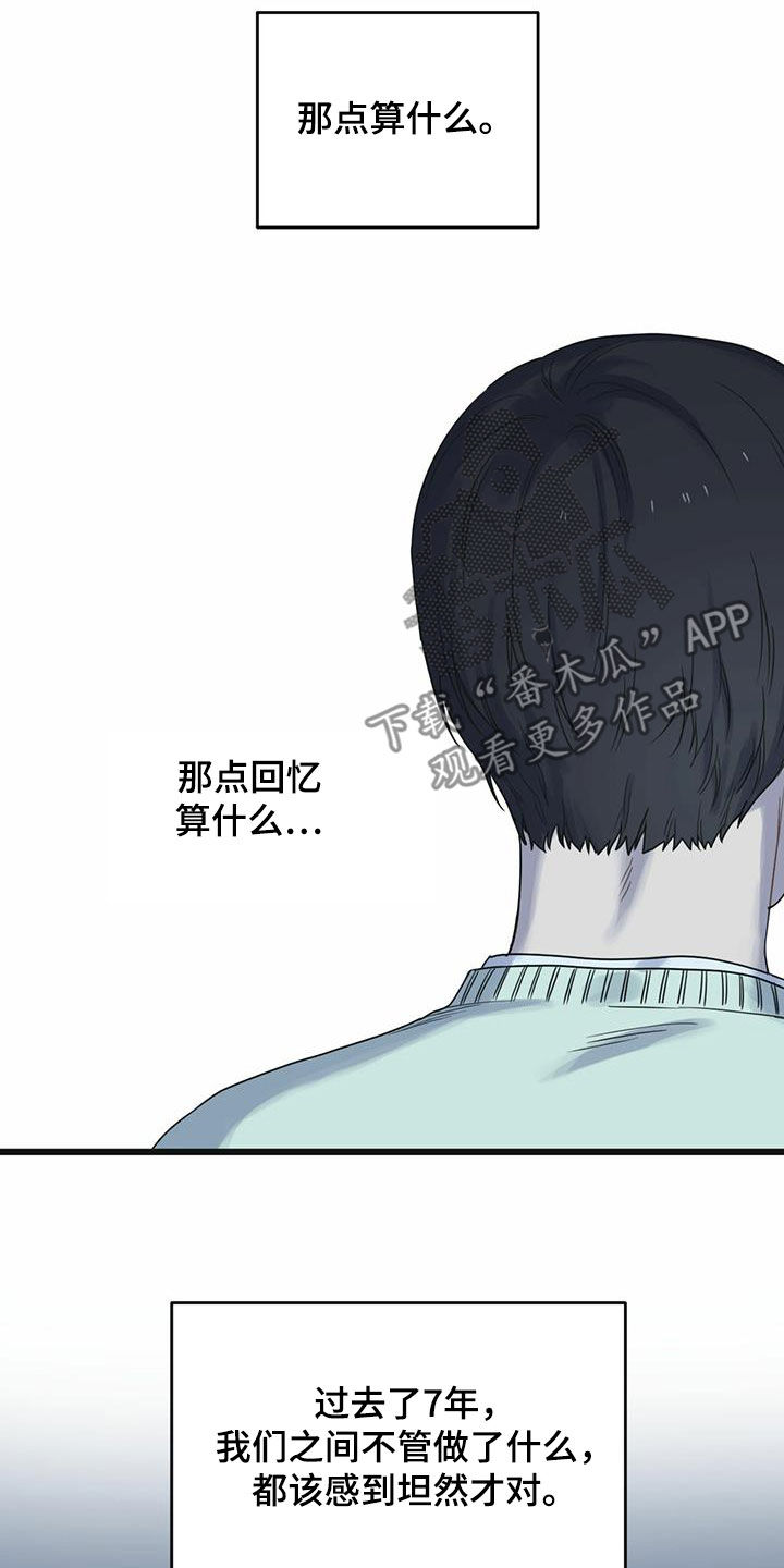 第38章：谈何原谅20