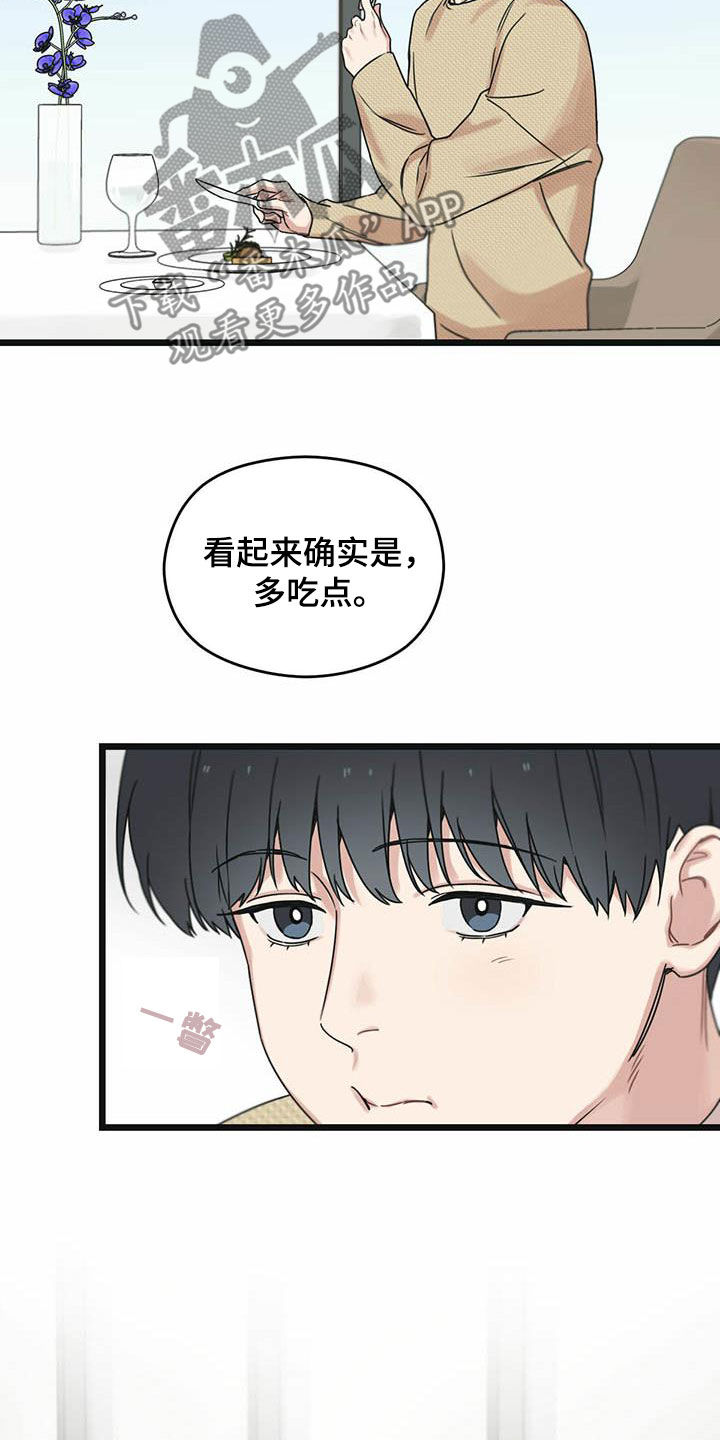 第42章：一视同仁30