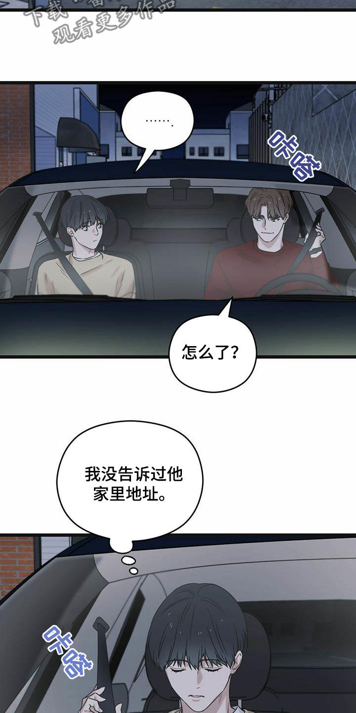 第43章：我来接你5