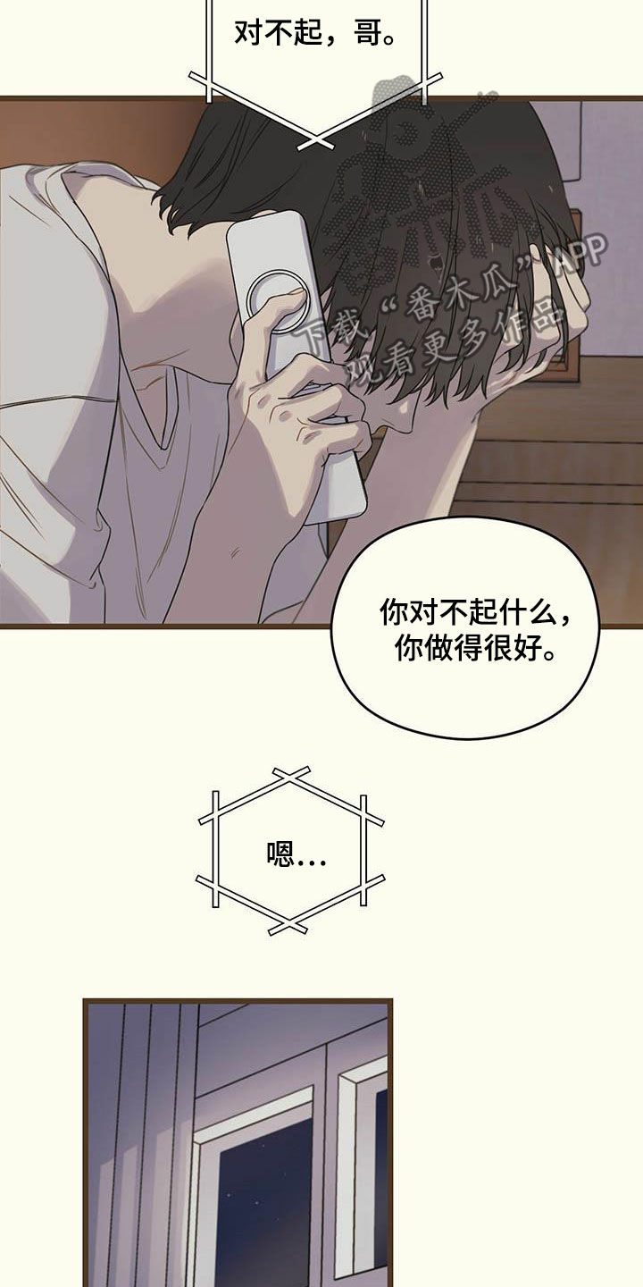 第31章：生病8