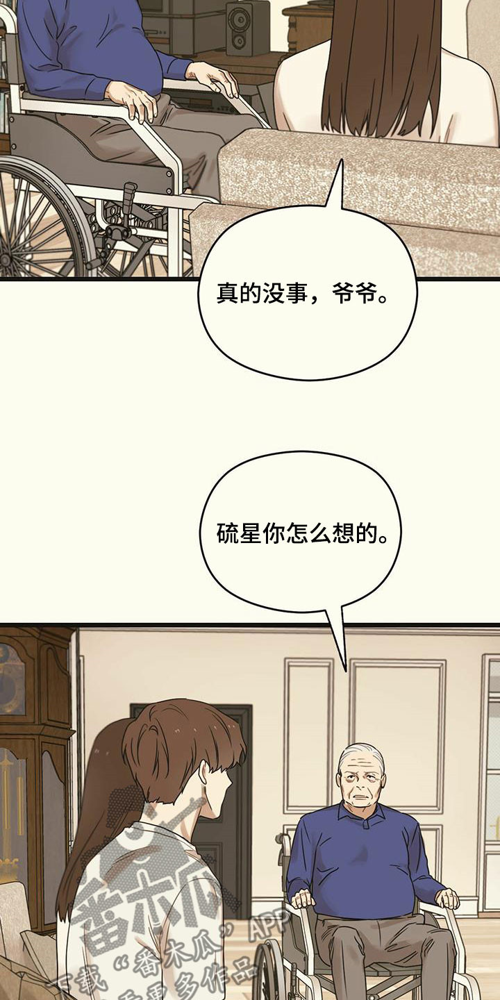 第44章：假订婚20