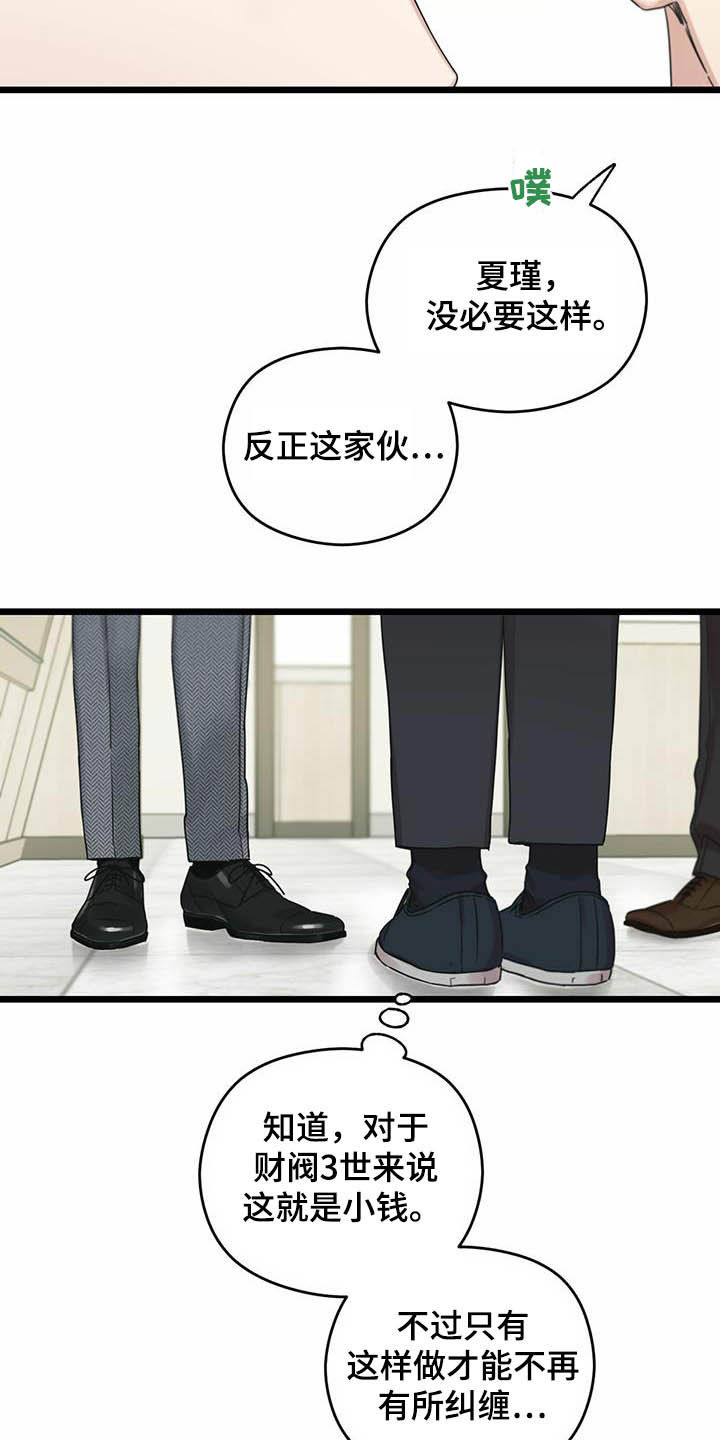 第27章：感谢19