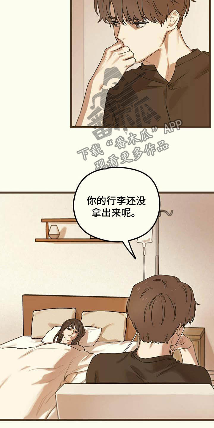 第33章：这算什么1