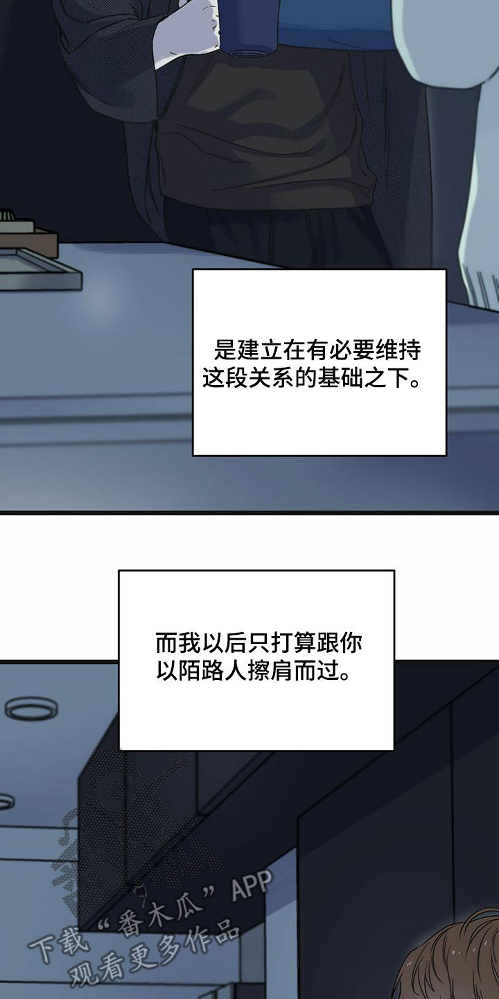 第38章：谈何原谅12