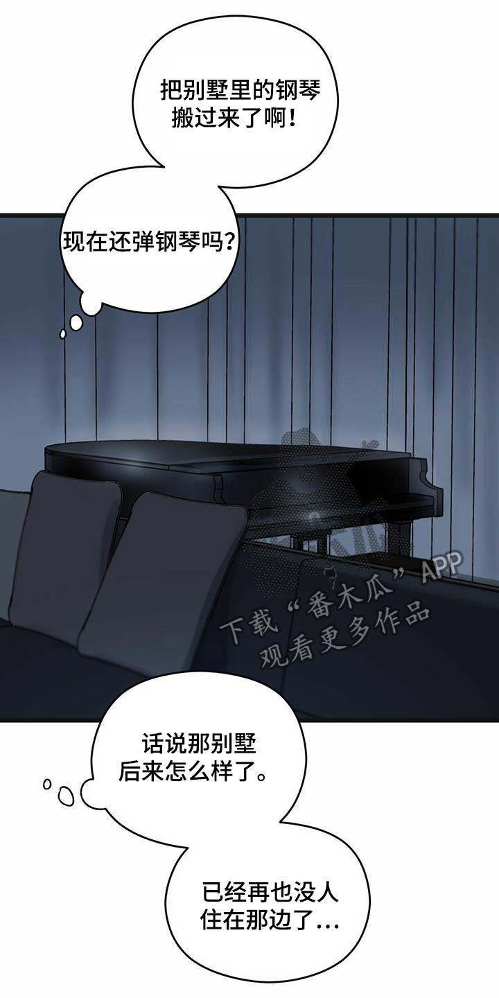 第37章：你认识我吧？14
