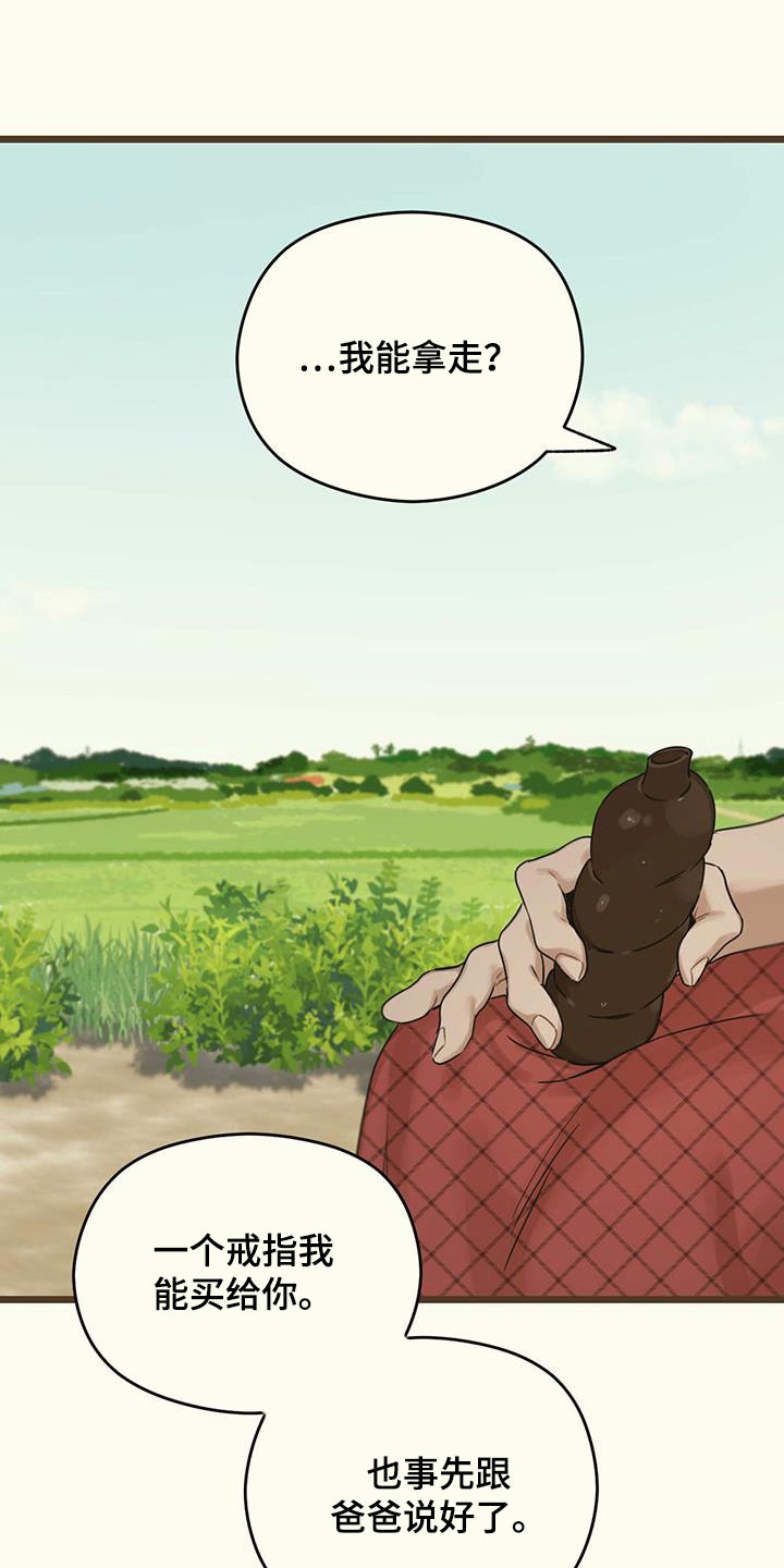 第45章：讽刺14