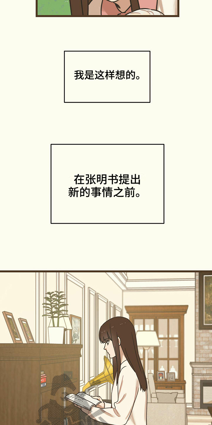 第11章：婚约7