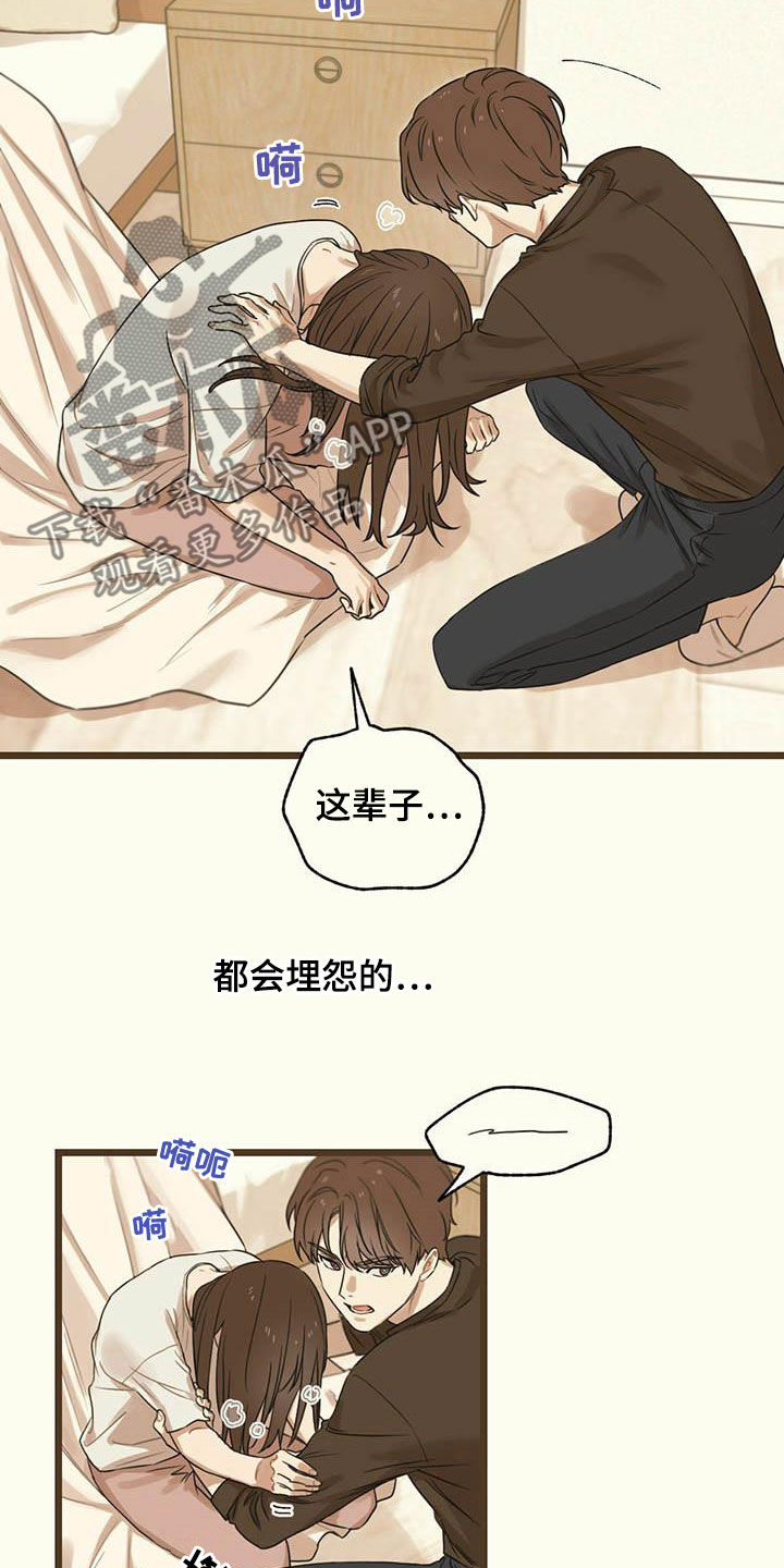 第32章：不去医院13
