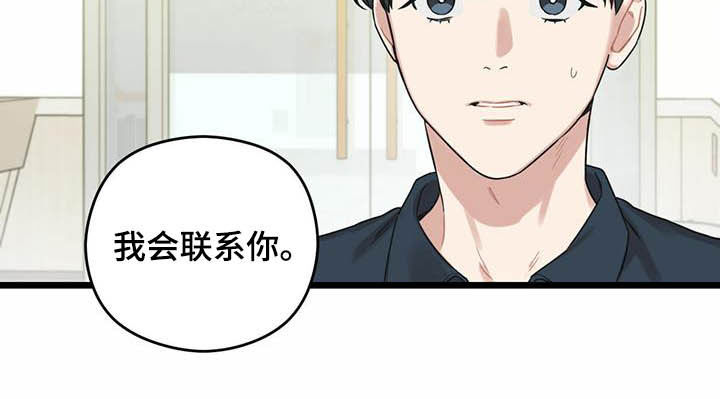 第27章：感谢23