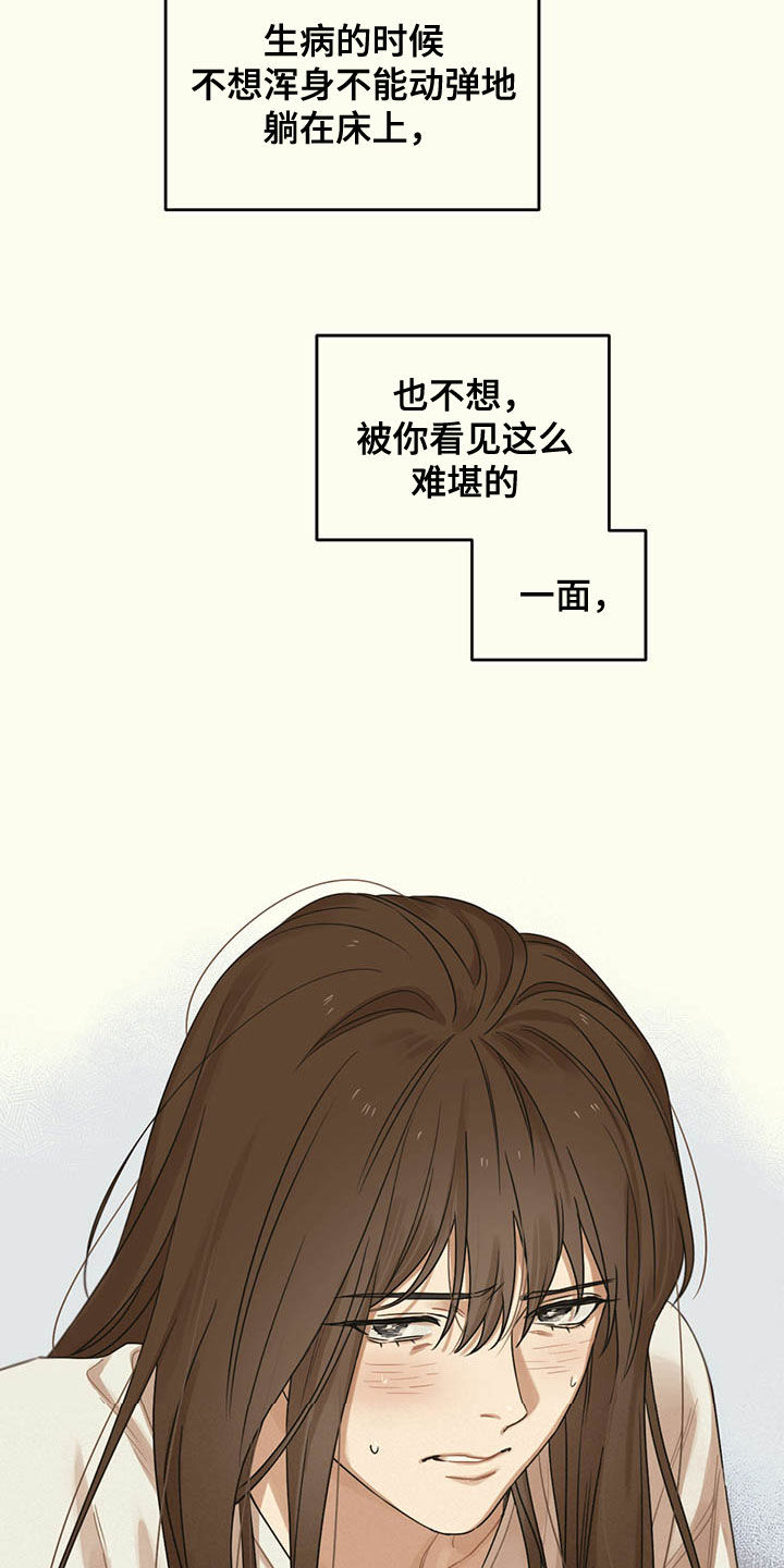 第32章：不去医院10