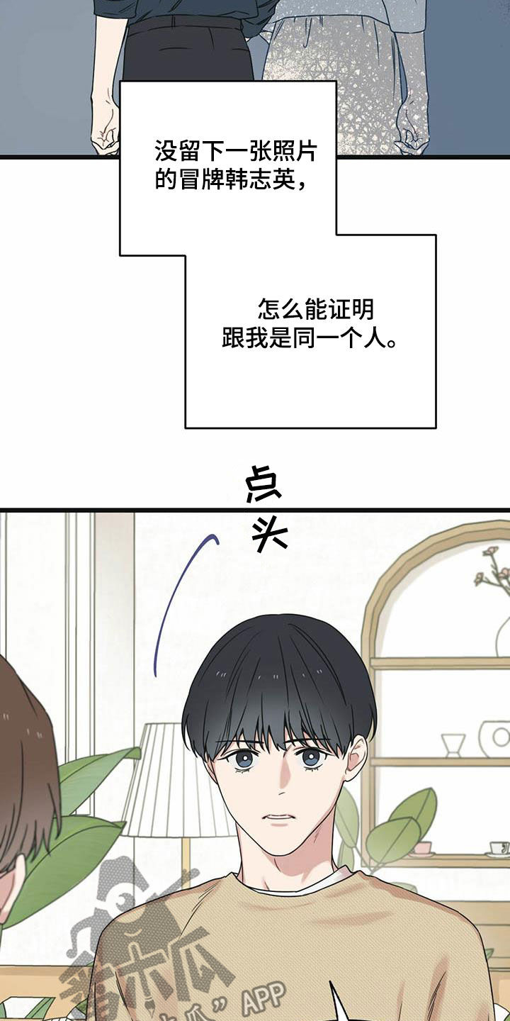 第42章：一视同仁7