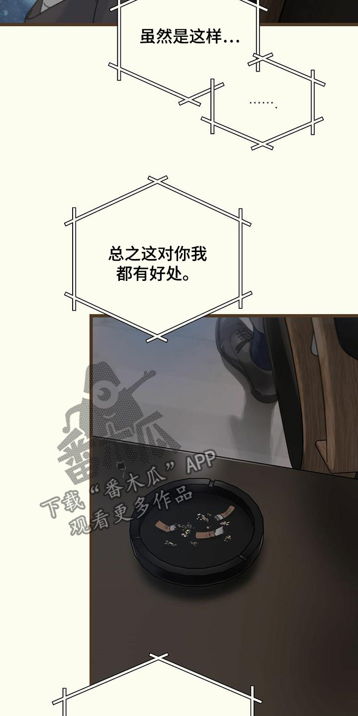 第44章：假订婚9
