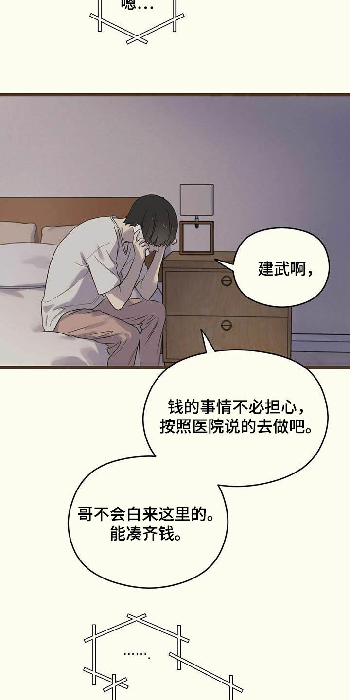 第31章：生病7