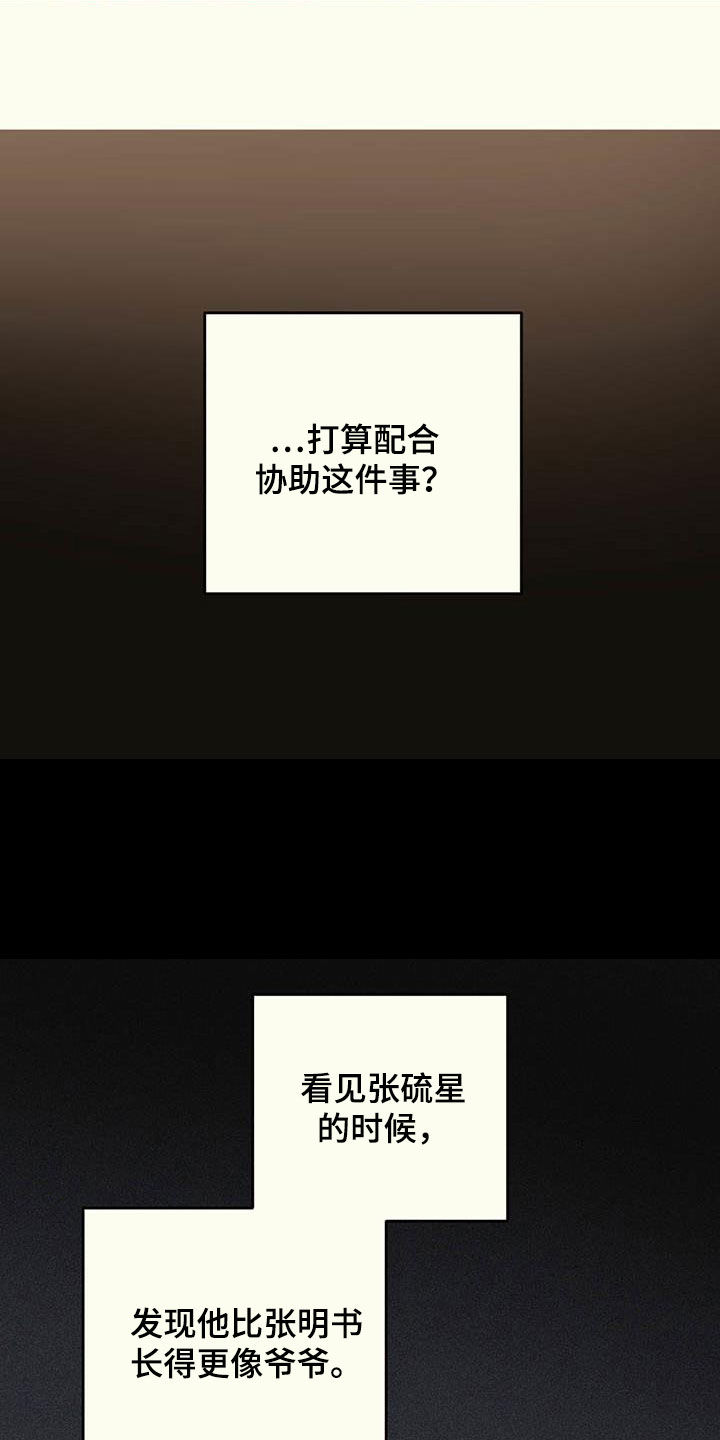 第34章：互惠互利7