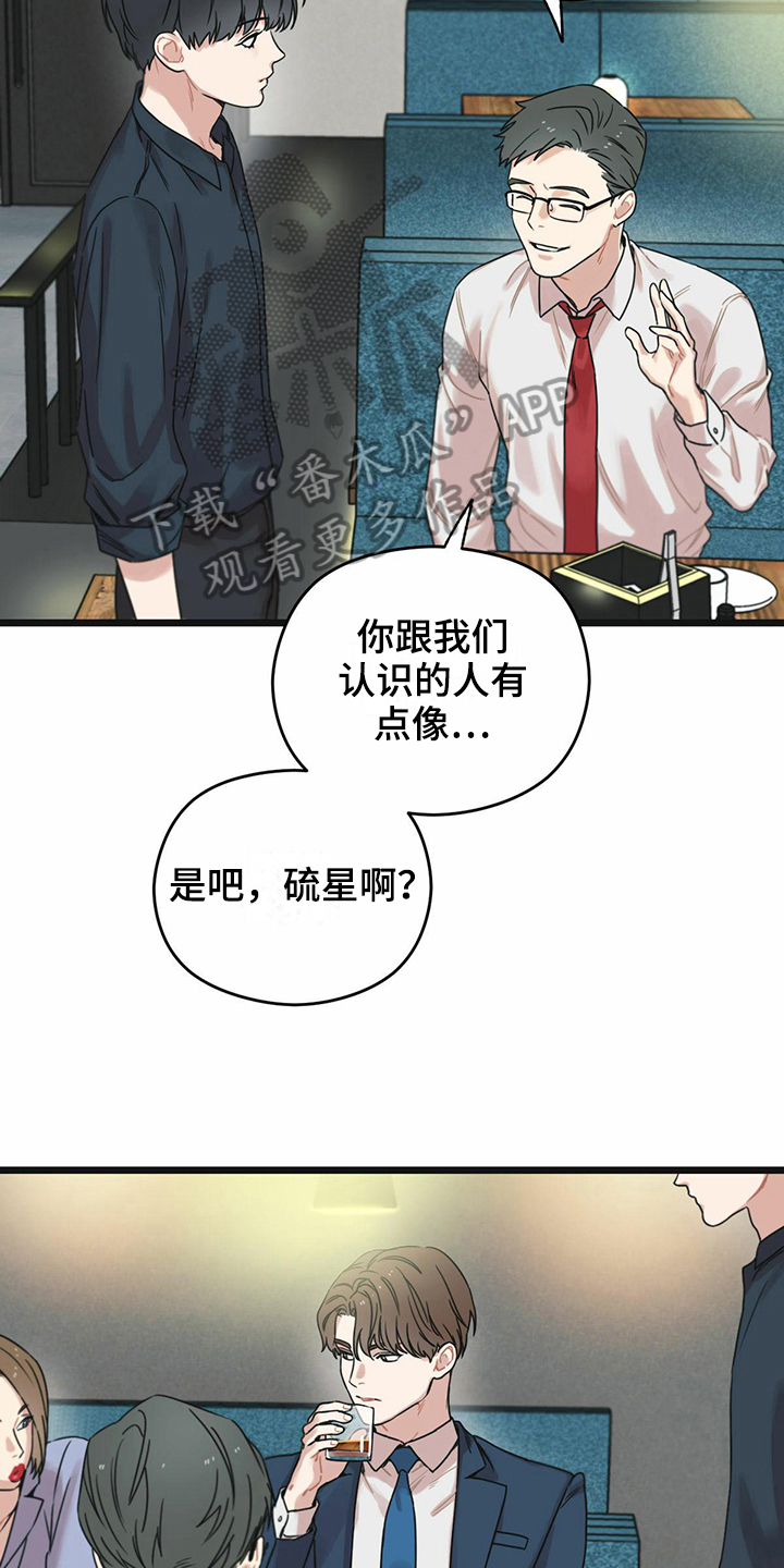 第23章：躲避13