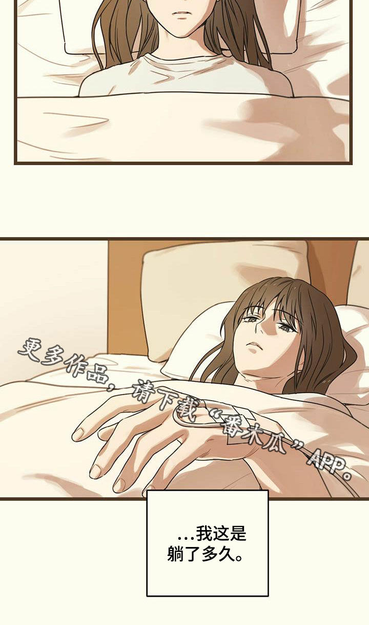第32章：不去医院18