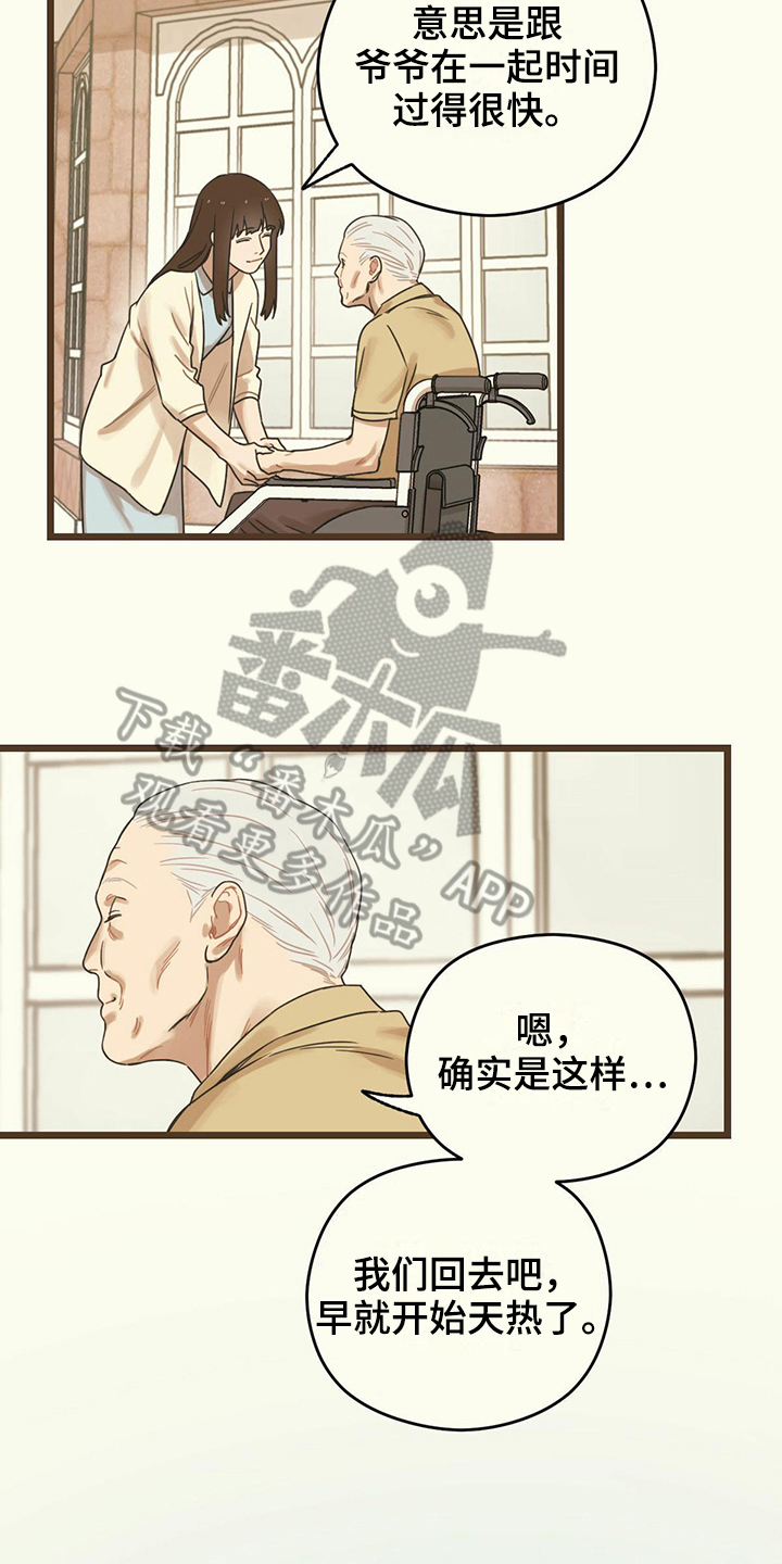 第18章：态度7