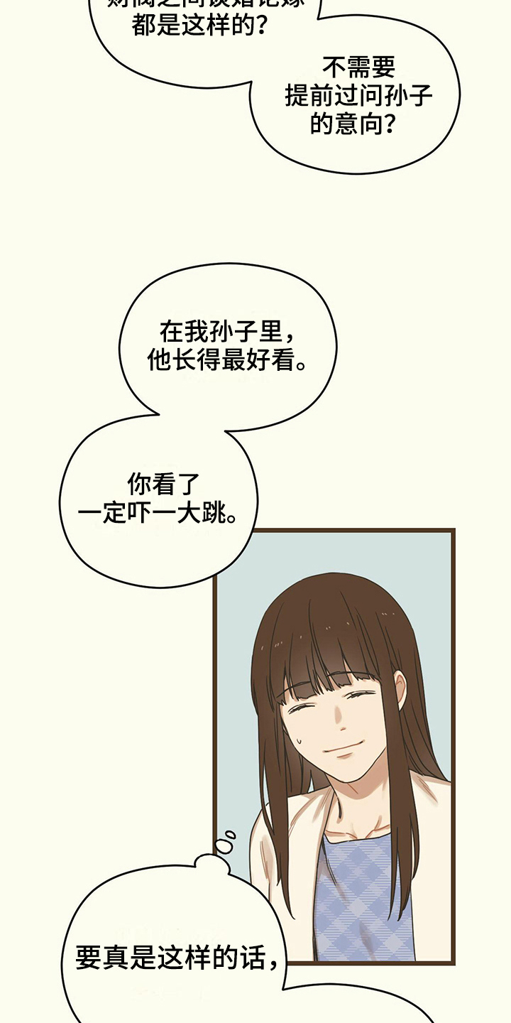 第12章：得过且过7